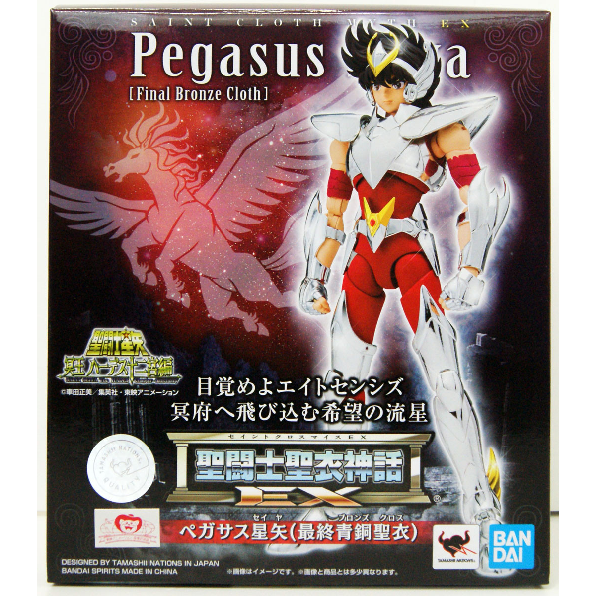 SAINT CLOTH - Pegasus Seiya - Final Bronze Cloth