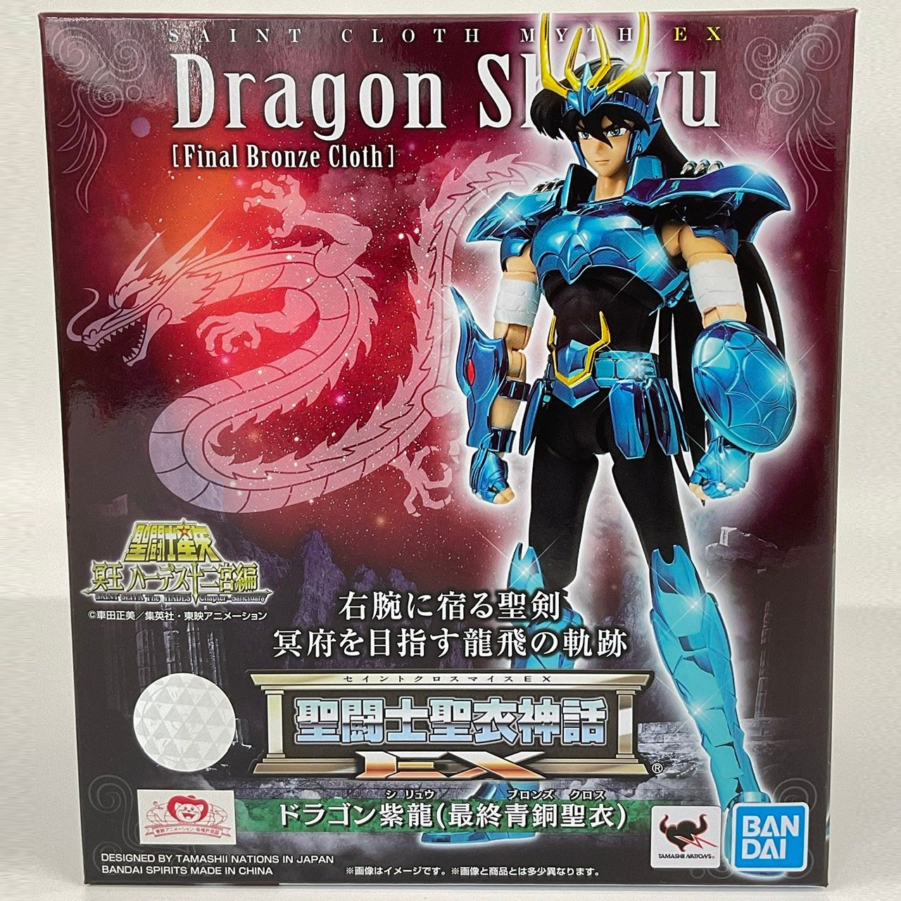 SAINT CLOTH - Dragon Shiryu Final Bronze Cloth