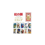 Porco Rosso Playing Cards Movie Scenes