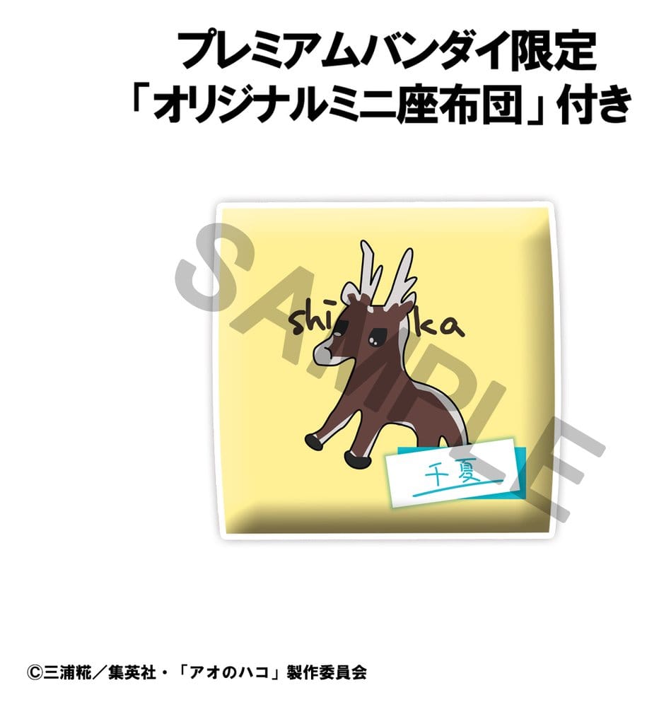 Blue Box Look Up PVC Figure Chinatsu Kano 11 cm (with gift)