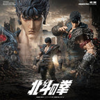 Fist of the North Star Action Figure 1/12 Kenshiro 17 cm