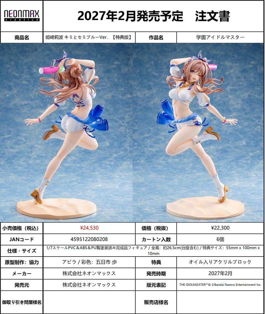 The Idolmaster Gakuen PVC Figure 1/7 Himesaki Rinami Kimi to Semi Blue Ver. With Bonus 27 cm