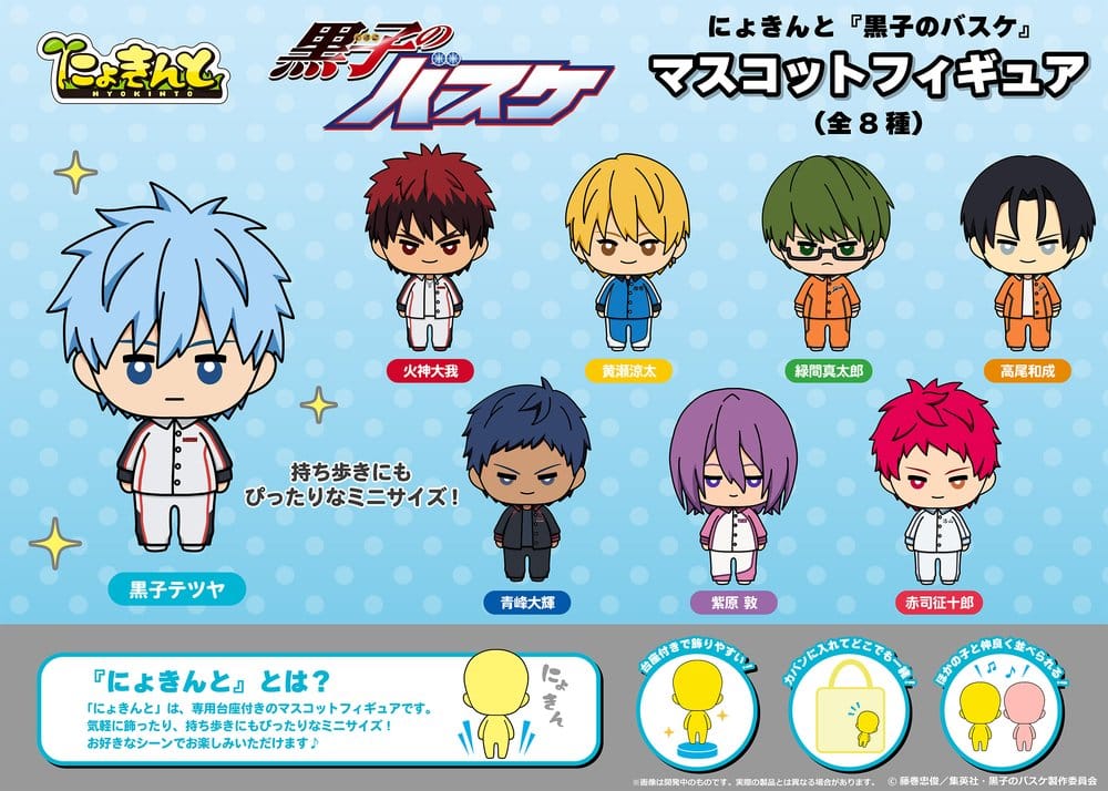 Kuroko's Basketball Nyokinto Mascot Mini Figures Blind Box Display 6 cm (8)