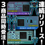 Super Robot Wars OG Riobot Action Figure Huckebein Mk-III 17 cm