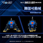 Zoids Plastic Model Kit 1/100 RMZ-013 Shield Liger Bang Special 25 cm