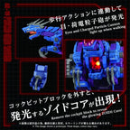 Zoids Plastic Model Kit 1/72 AZ-15 Psycho Geno Saurer 32 cm