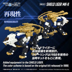 Zoids Plastic Model Kit 1/100 RMZ-021 Shield Liger MK-2 25 cm