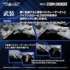 Zoids Plastic Model 1/100 RMZ-024 Storm Sworder 11 cm