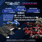 Zoids Plastic Model Kit 1/100 RMZ-027 Dibison Thoma Special 22 cm