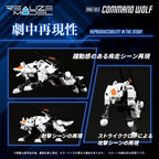 Zoids Plastic Model Kit 1/100 RMZ-003 Command Wolf 16 cm